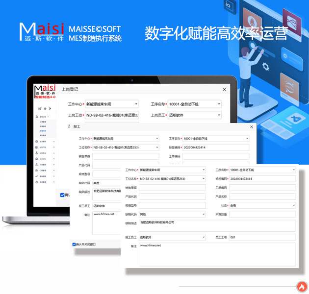 制作运营治理系统