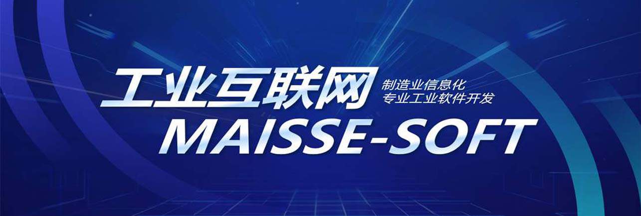 出产治理系统