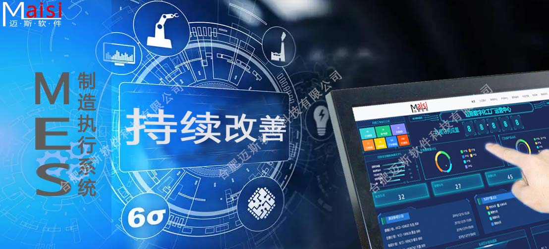汽车零部件MES系统 汽车零部件MES系统