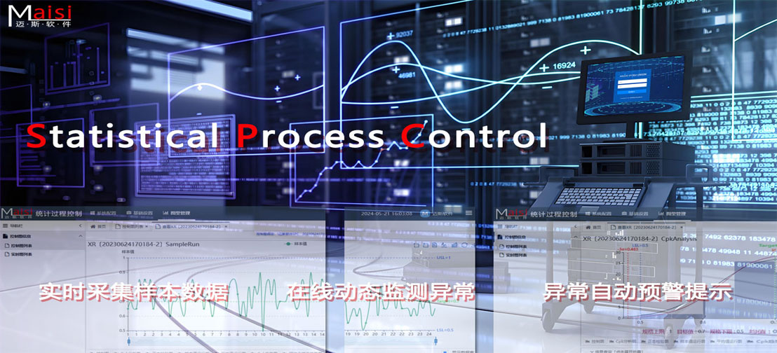 什么是SPC系统？？