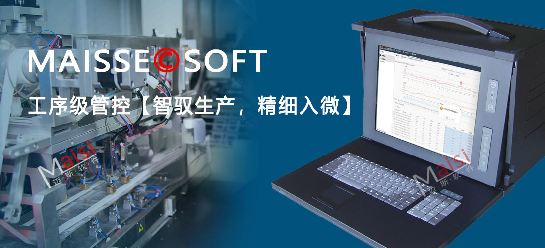 MES数字化制作