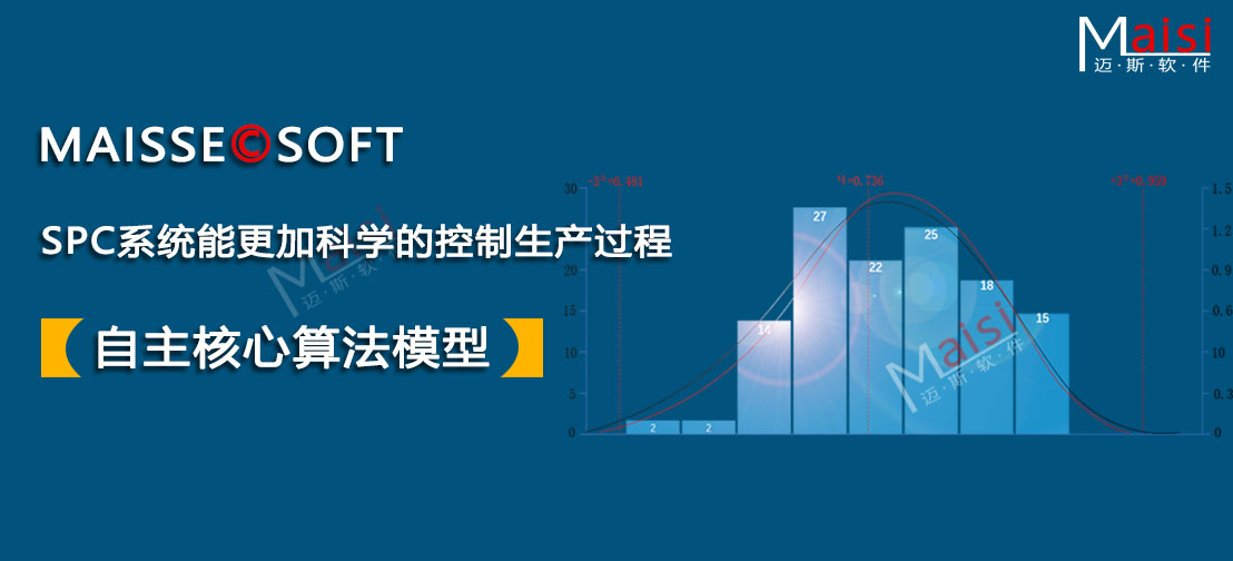 SPC管束系统