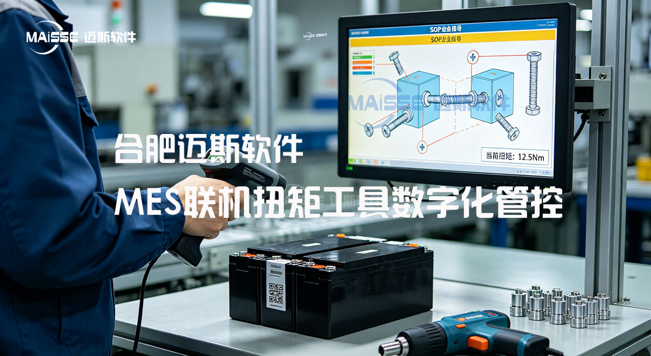 2026锂电池PACK制作执行系统（MES）深度解析
