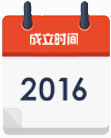 LETOU-乐投官网软件成立日期
